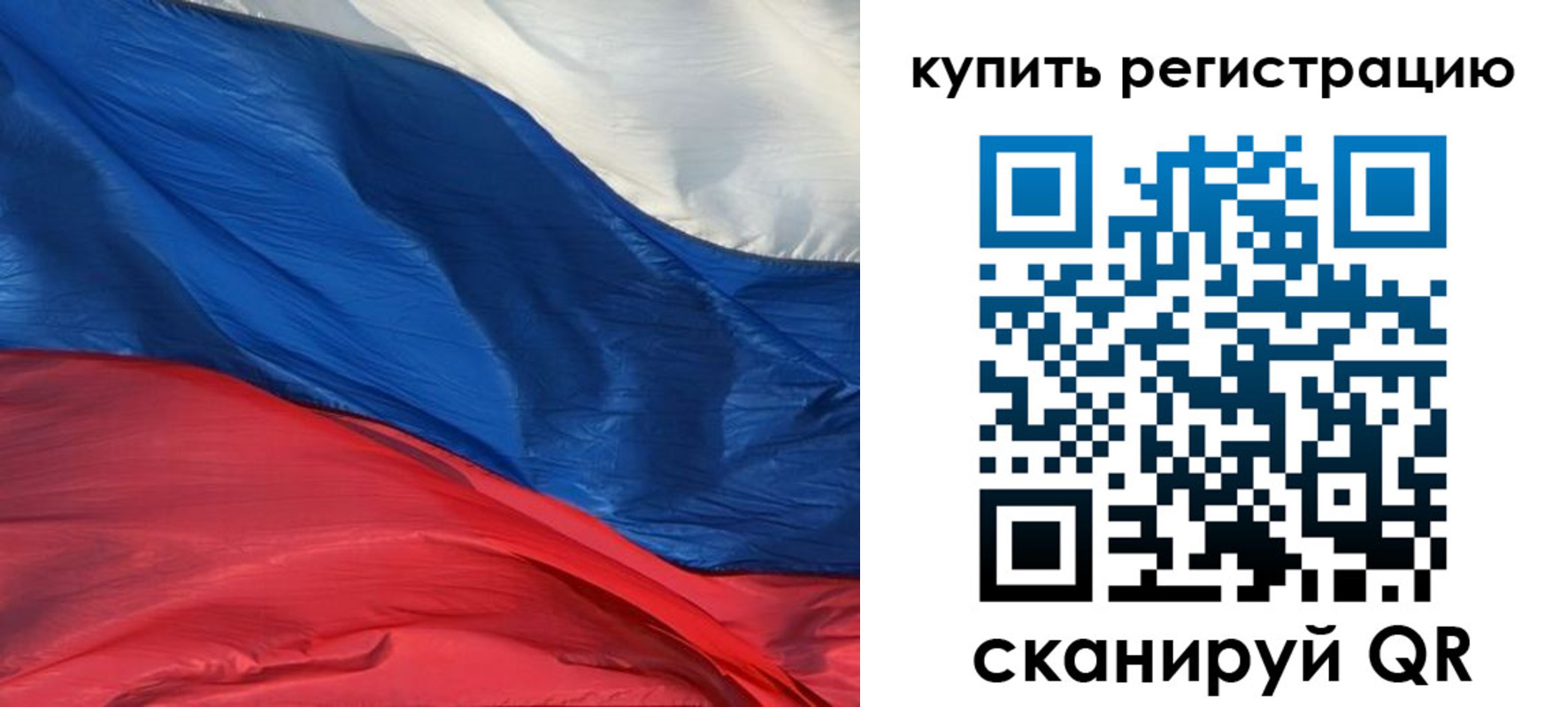 прописка для кредита в Поронайске