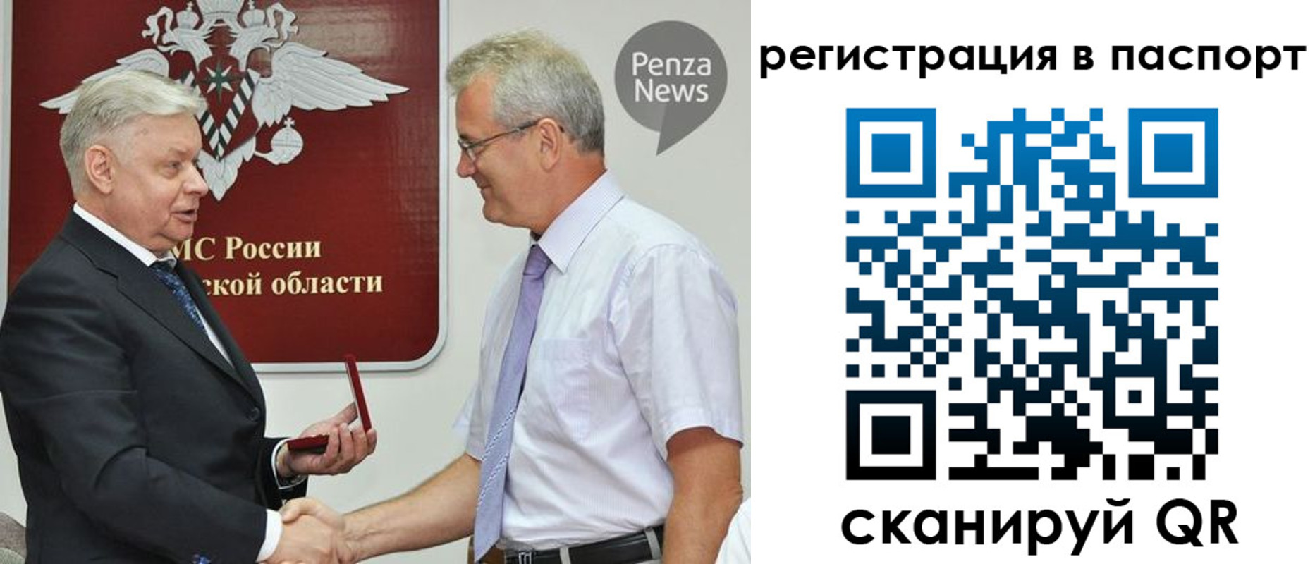 прописка для военкомата в Поронайске