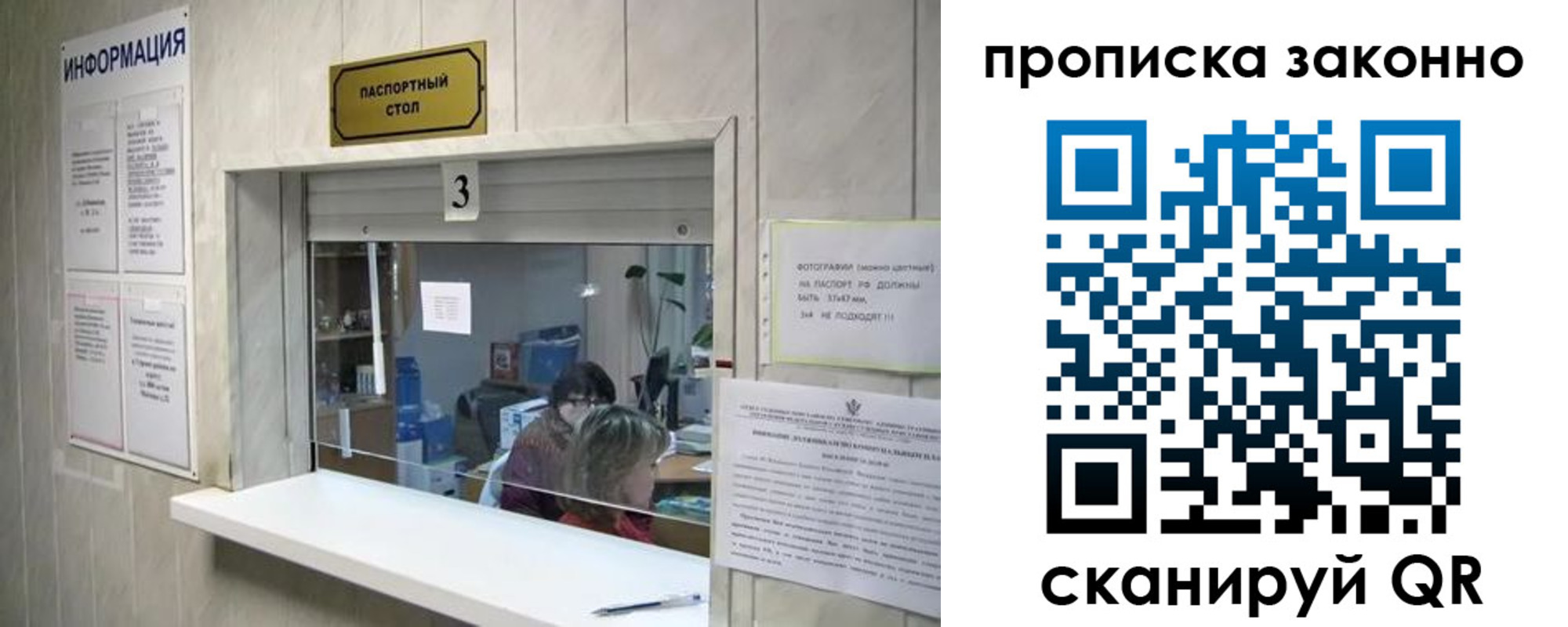 временная регистрация поиск в Поронайске